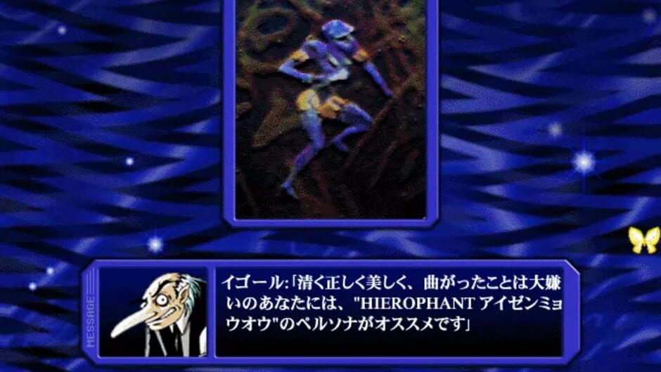 Screenshot for Megami Ibunroku Persona Digital Collection