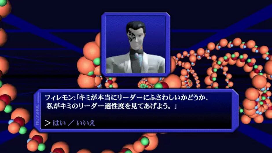 Screenshot for Megami Ibunroku Persona Digital Collection