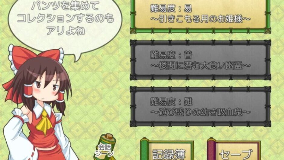 Screenshot for Pants no Mikiri