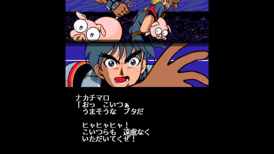 Screenshot for Gensei Fukyo Den