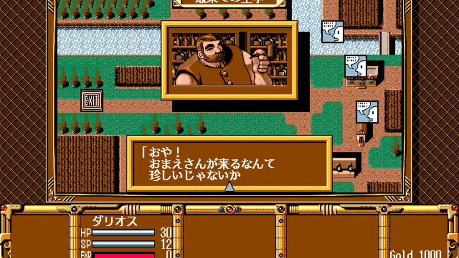 Screenshot for Gensei Fukyo Den