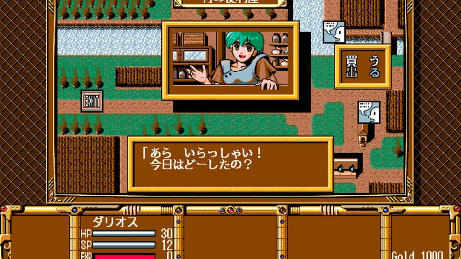 Screenshot for Gensei Fukyo Den