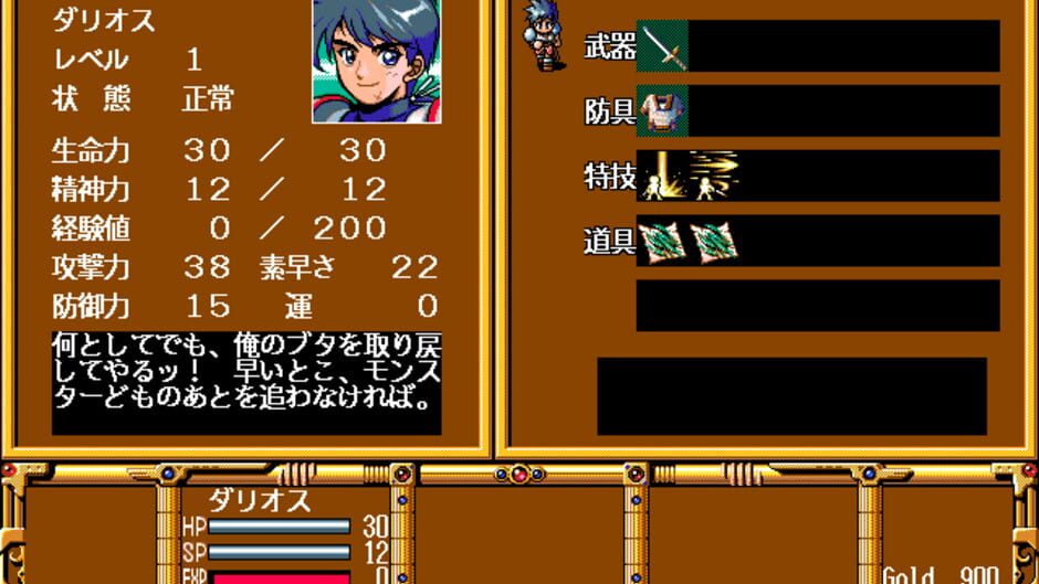 Screenshot for Gensei Fukyo Den