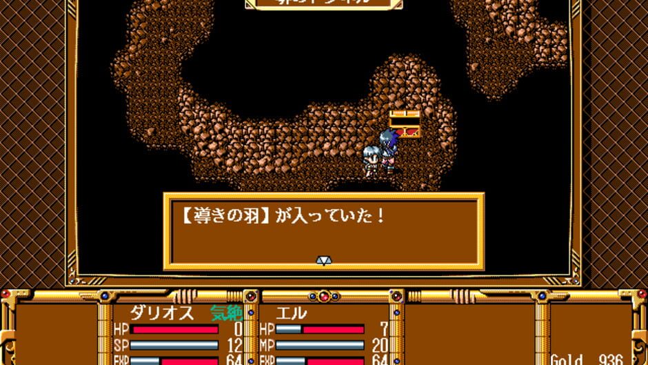 Screenshot for Gensei Fukyo Den