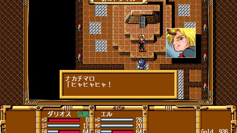 Screenshot for Gensei Fukyo Den