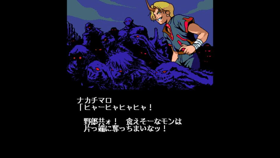 Screenshot for Gensei Fukyo Den
