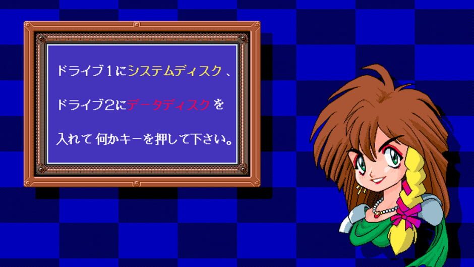 Screenshot for Gensei Kitan: Disc Saga III