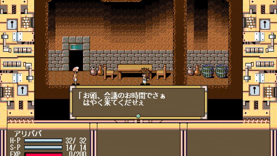 Screenshot for Gensei Kaito Den