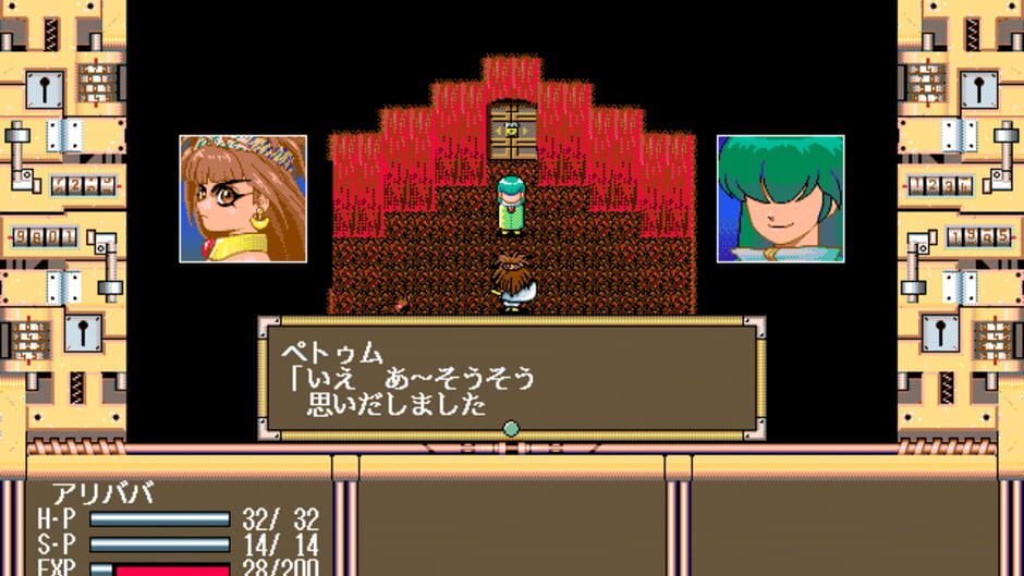 Screenshot for Gensei Kaito Den