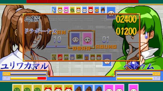 Screenshot for Gensei Haiyuuki