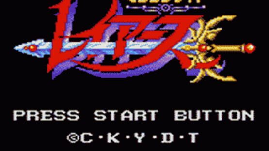 Screenshot for Magic Knight Rayearth