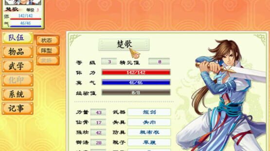 Screenshot for Fantasia Sango 2