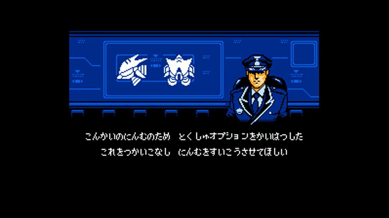 Screenshot for Tokkyuu Shirei Solbrain
