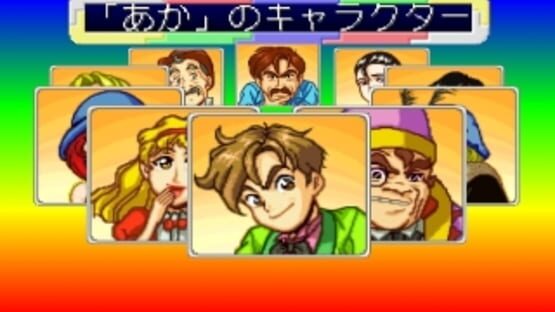 Screenshot for Tetsudou-ou '96: Ikuze Okuban Chouja