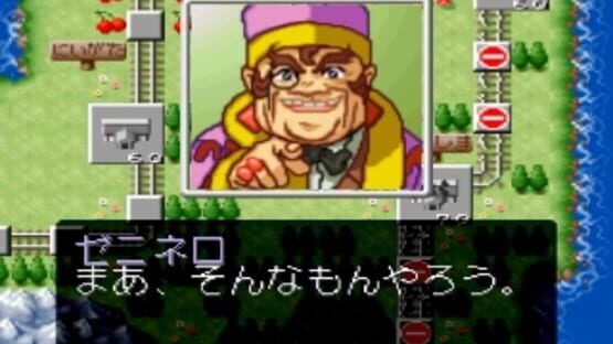 Screenshot for Tetsudou-ou '96: Ikuze Okuban Chouja