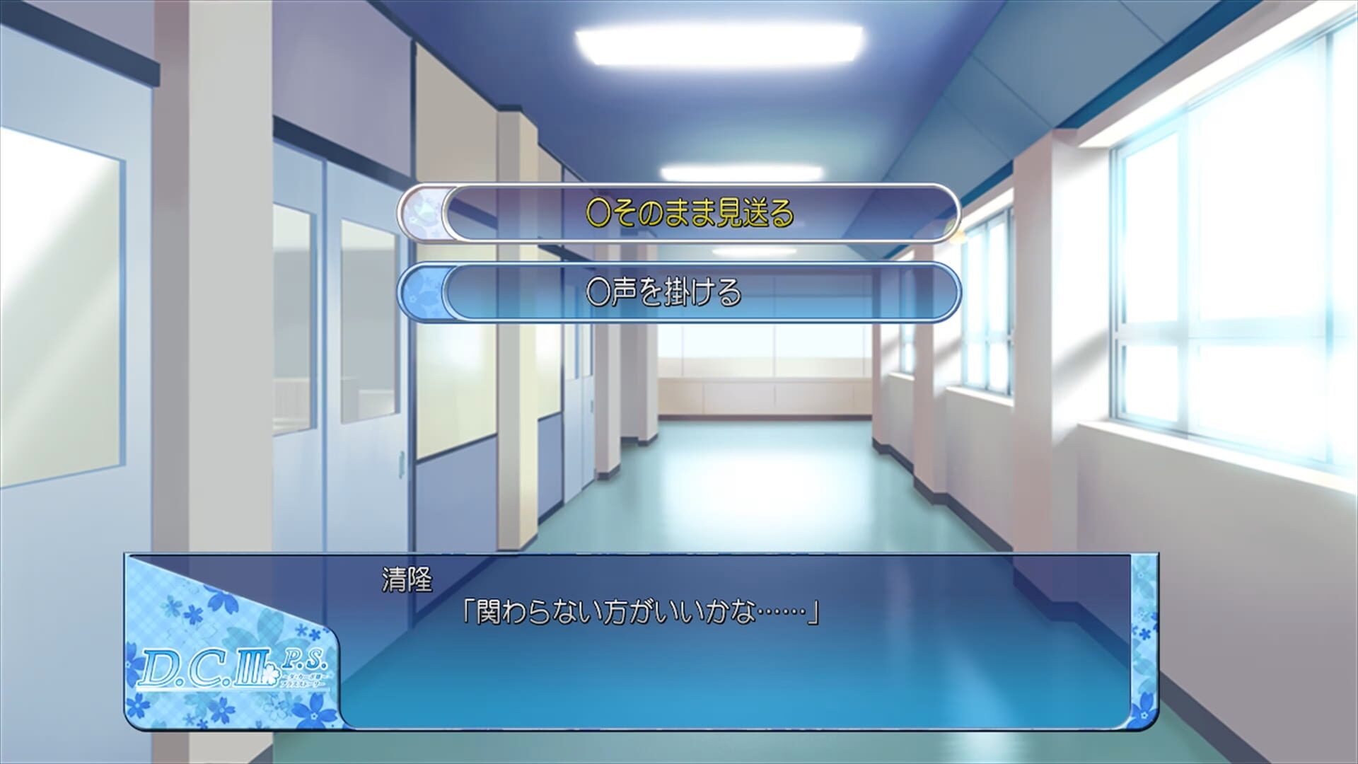 Screenshot for D.C. III PS: Da Coda III - Plus Story