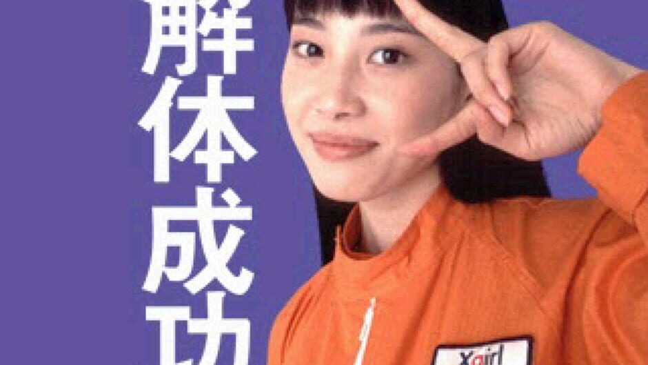 Screenshot for Suzuki Bakuhatsu
