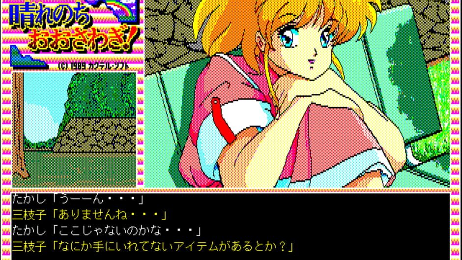 Screenshot for Hare Nochi Oosawagi!