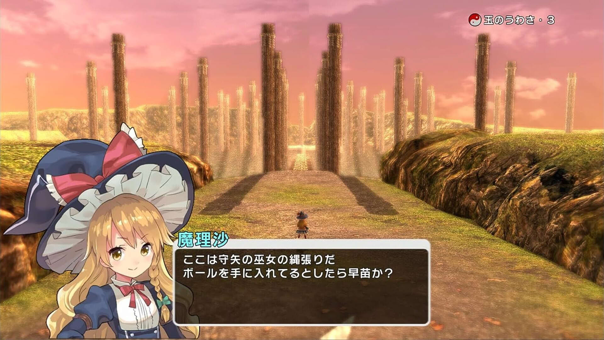 Screenshot for Touhou: New World