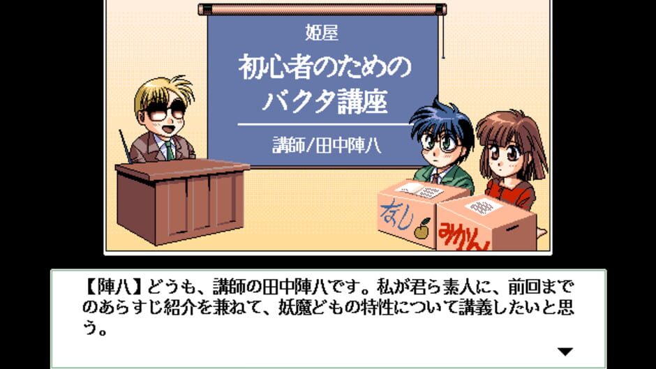 Screenshot for Bacta 2: The Resurrection of Bacta