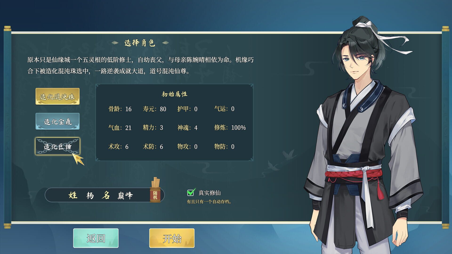 Screenshot for Destiny of Immortal