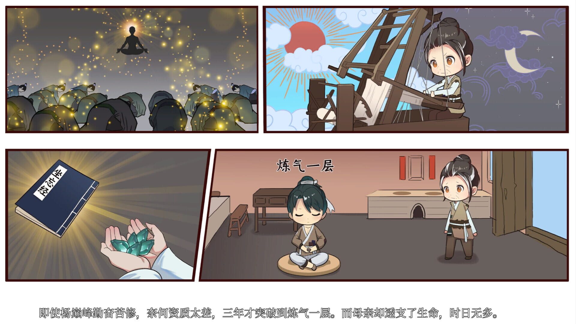Screenshot for Destiny of Immortal