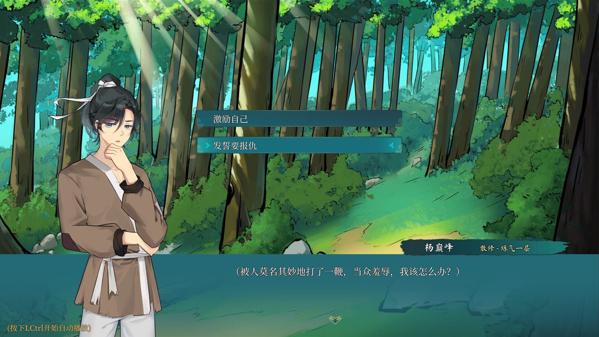 Screenshot for Destiny of Immortal