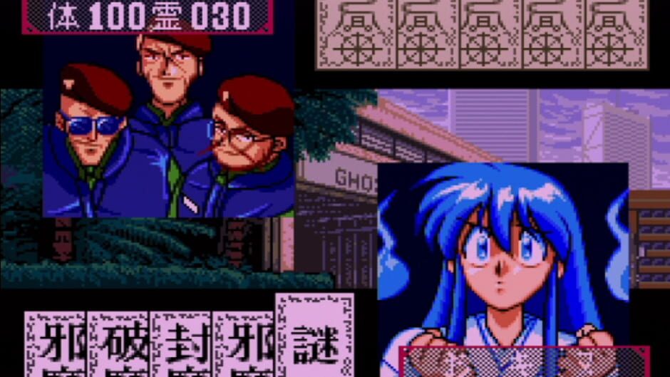 Screenshot for Ghost Sweeper Mikami