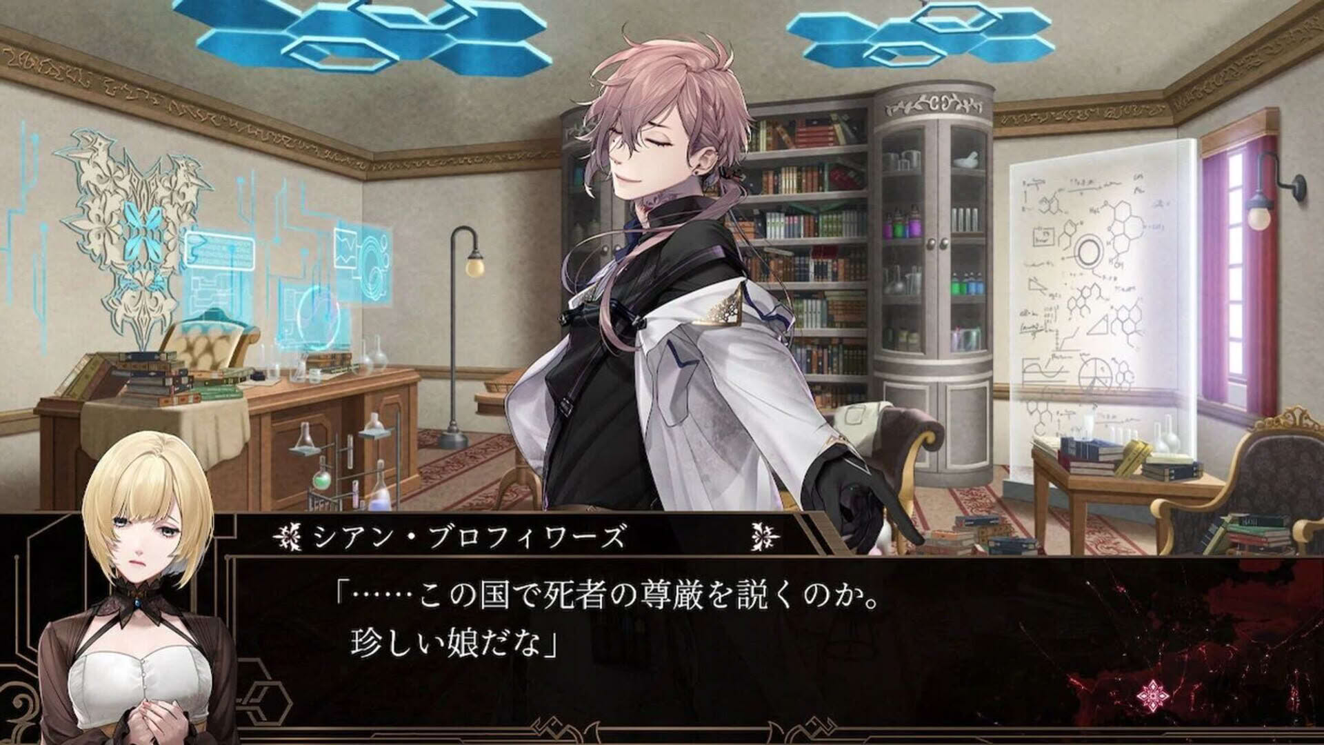 Screenshot for Virche Evermore: EpiC:Lycoris
