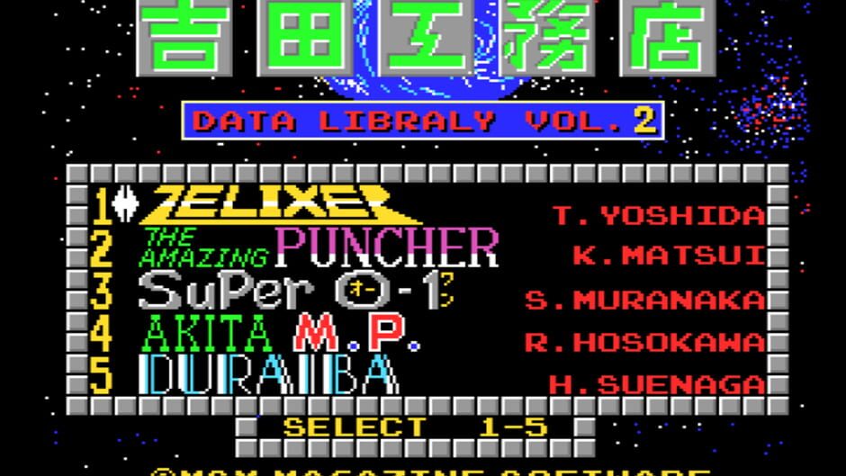 Screenshot for Yoshida Koumuten