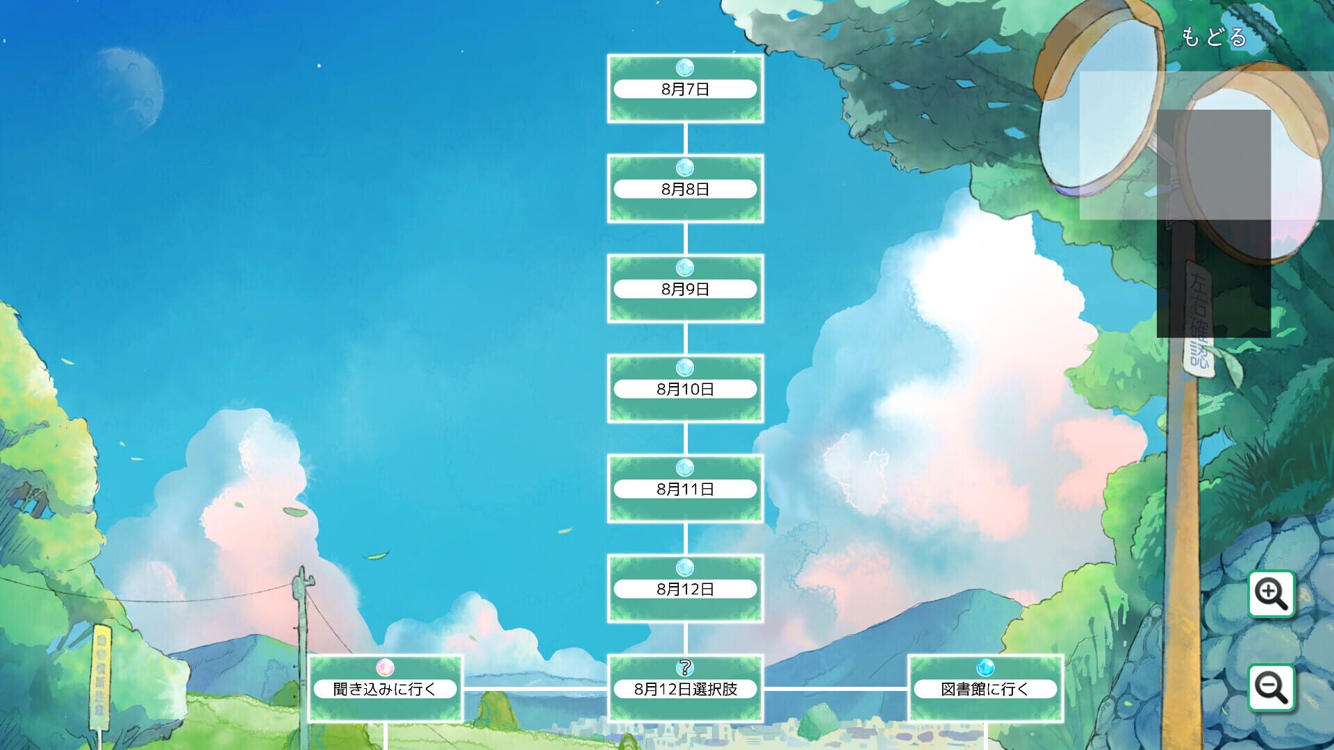 Screenshot for Sagashimono ha, Natsu desuka.