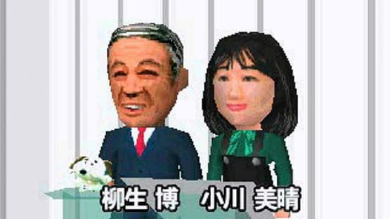 Screenshot for 100 Man-Yen Quiz Hunter