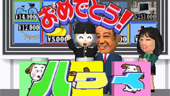 Screenshot for 100 Man-Yen Quiz Hunter