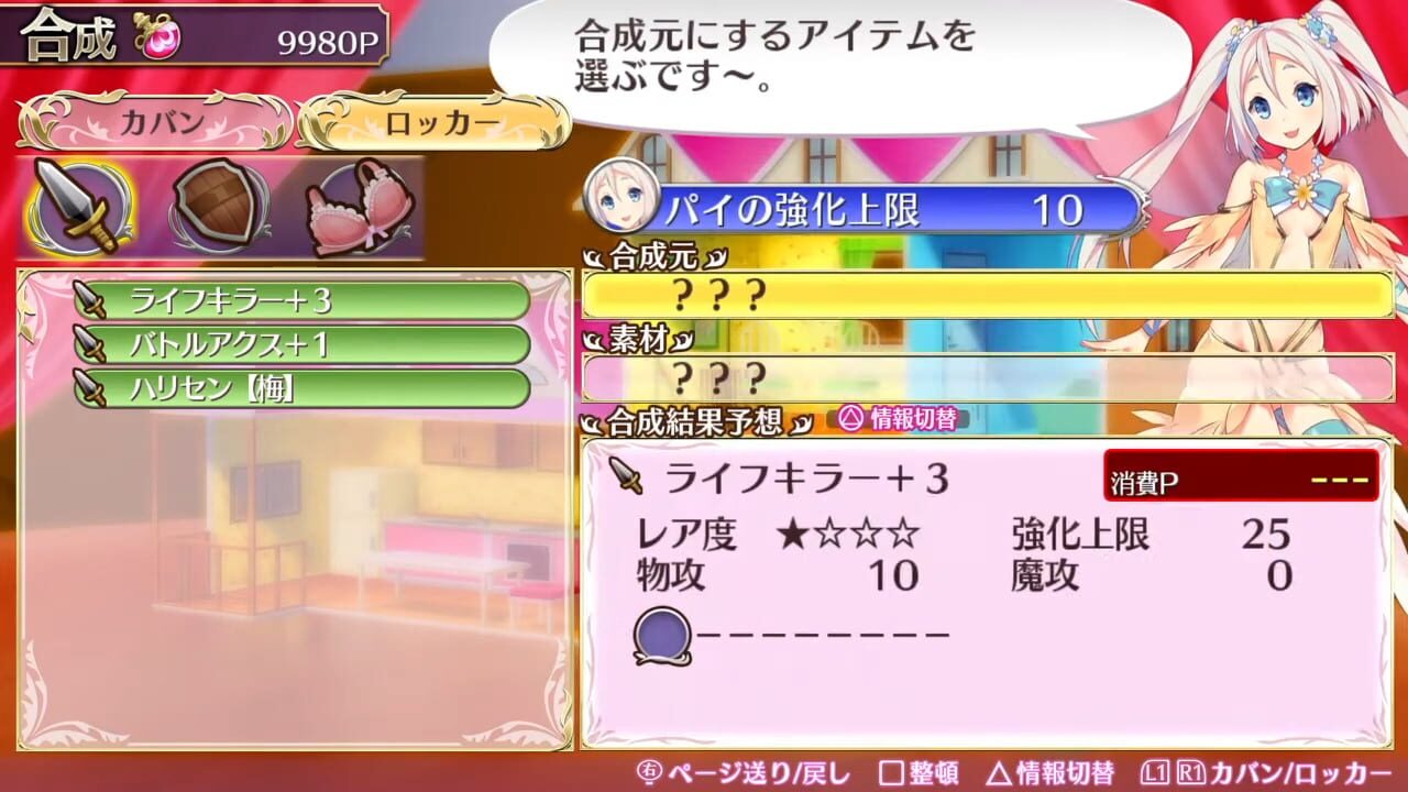 Screenshot for Omega Labyrinth Z