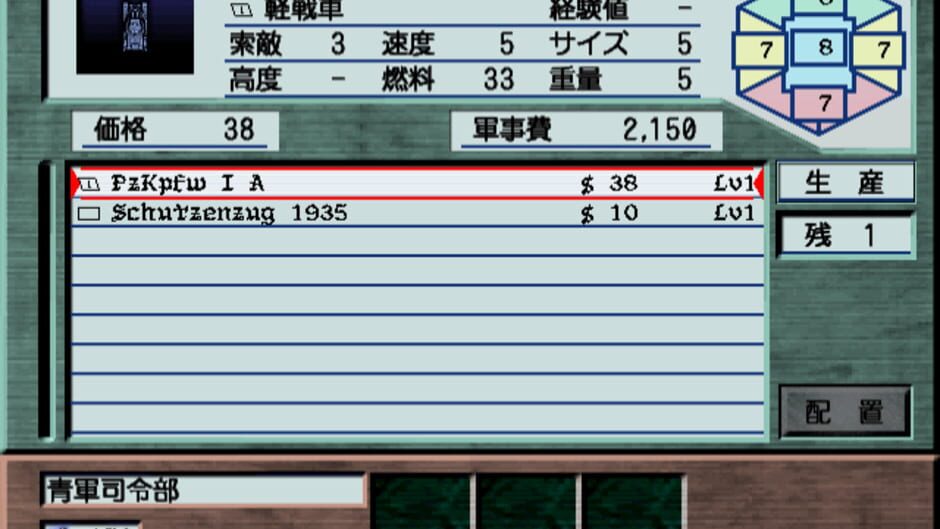 Screenshot for Advanced Daisenryaku 2001