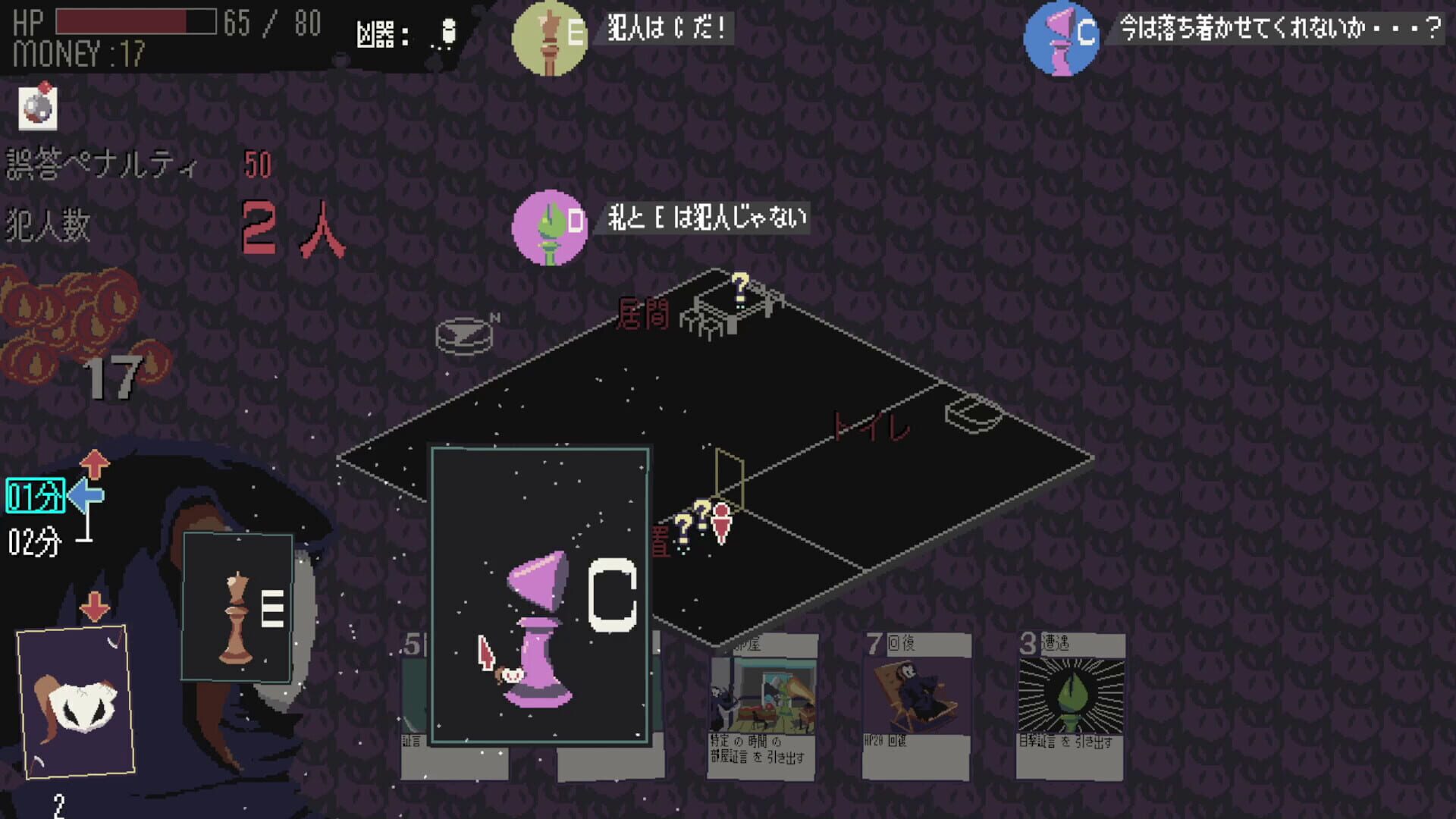 Screenshot for The Detective Reaper Invites