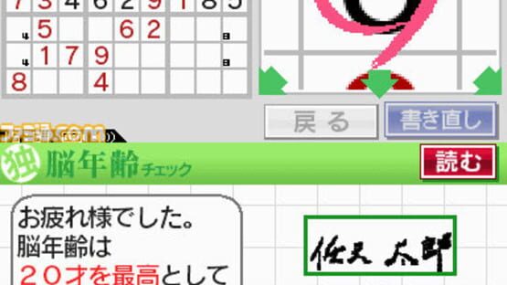 Screenshot for Brain Age Express: Sudoku