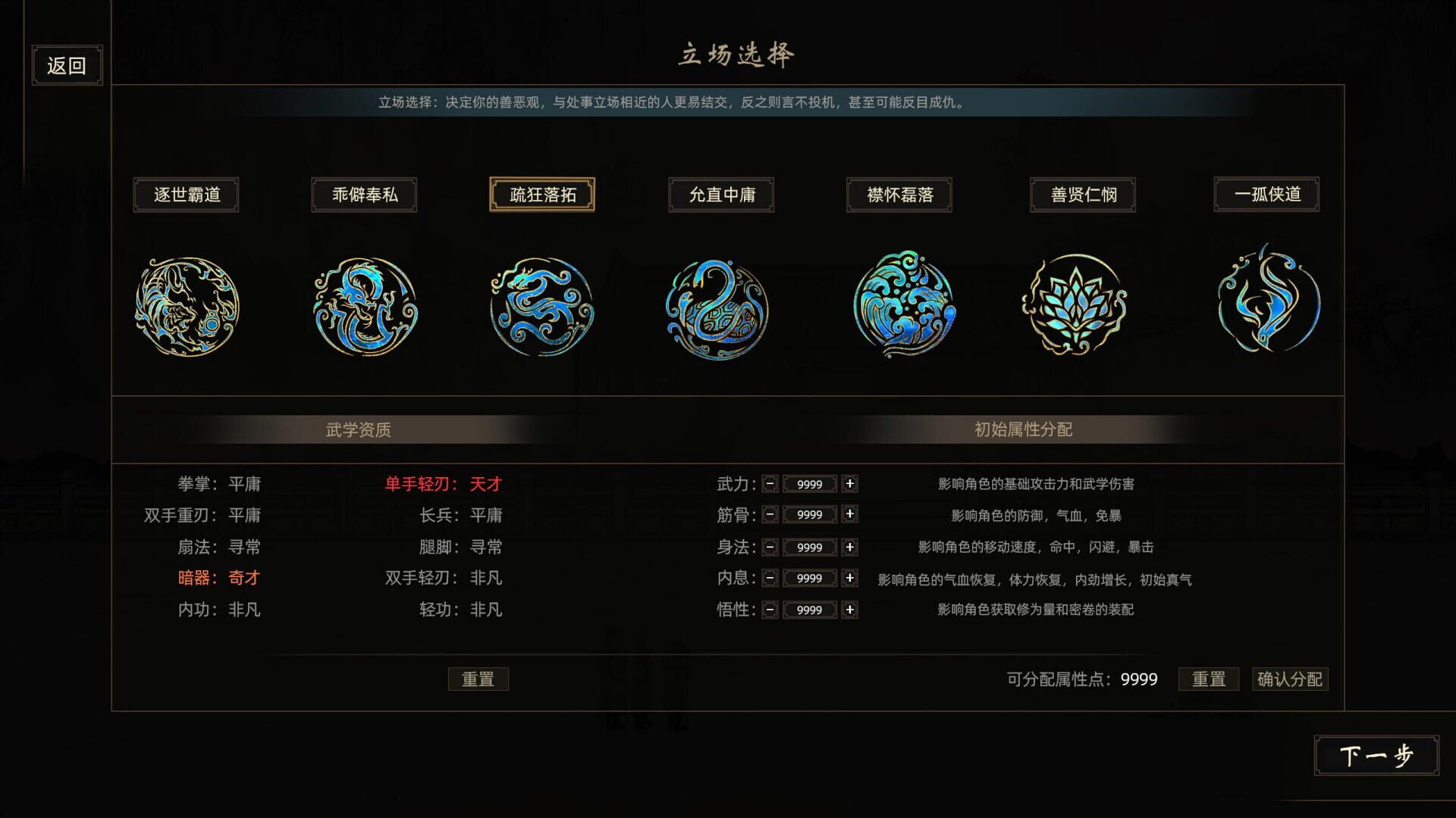 Screenshot for Path of Kung Fu