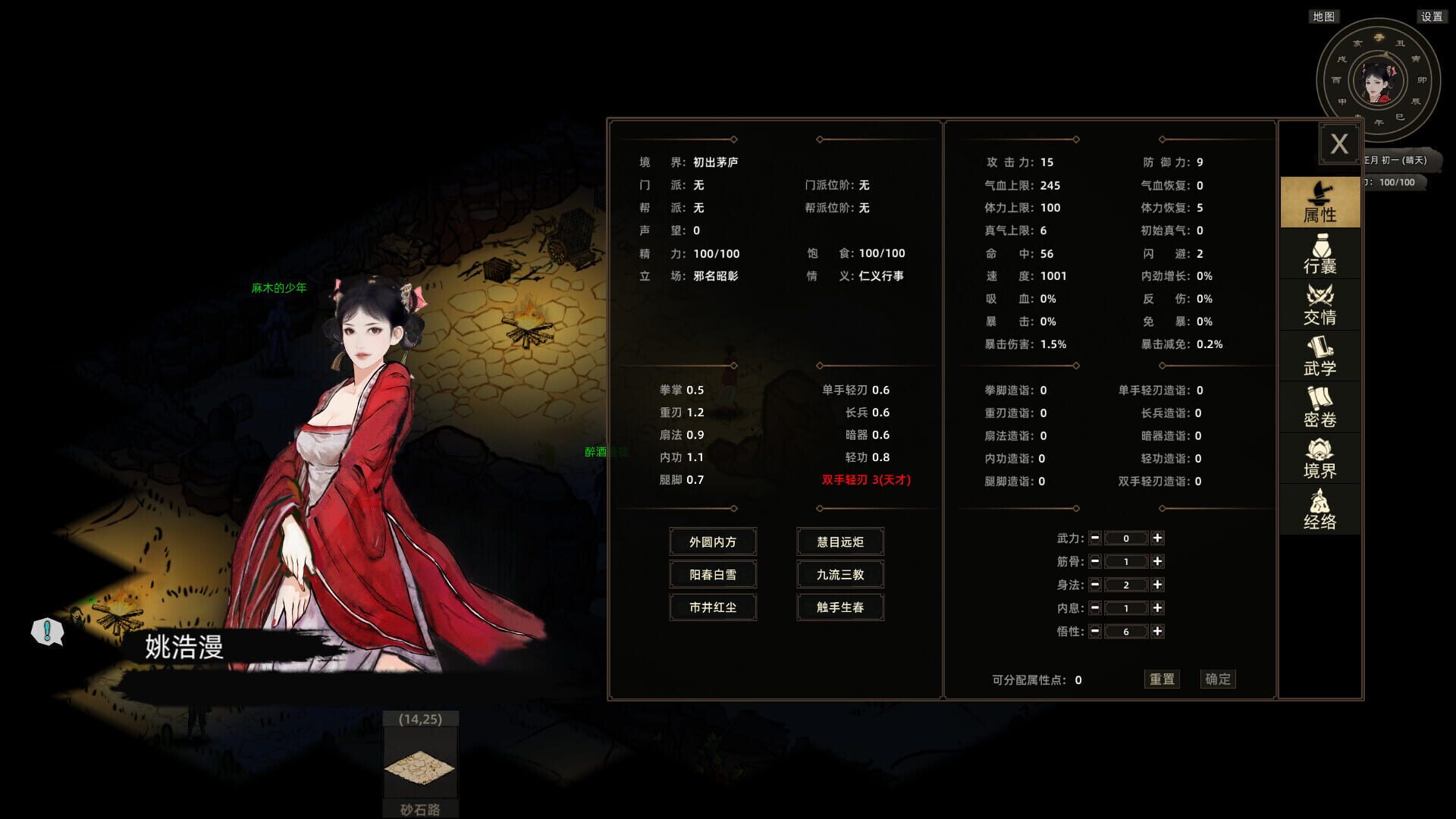 Screenshot for Path of Kung Fu