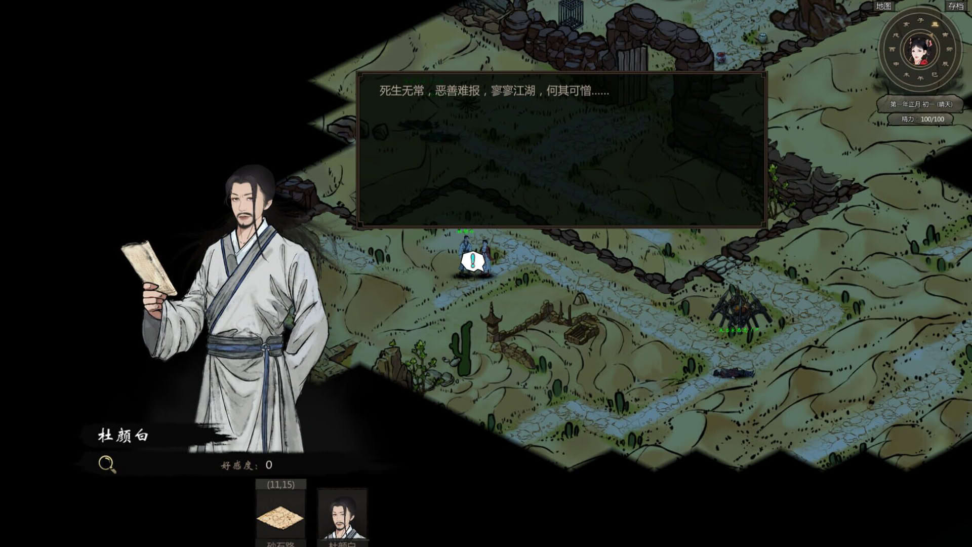 Screenshot for Path of Kung Fu