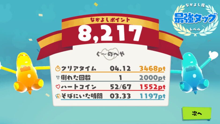 Screenshot for Goonect