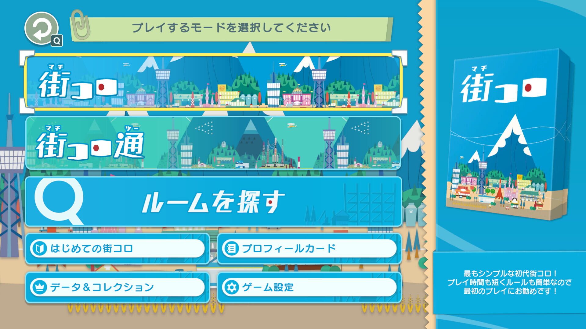 Screenshot for Machi Koro With Everyone