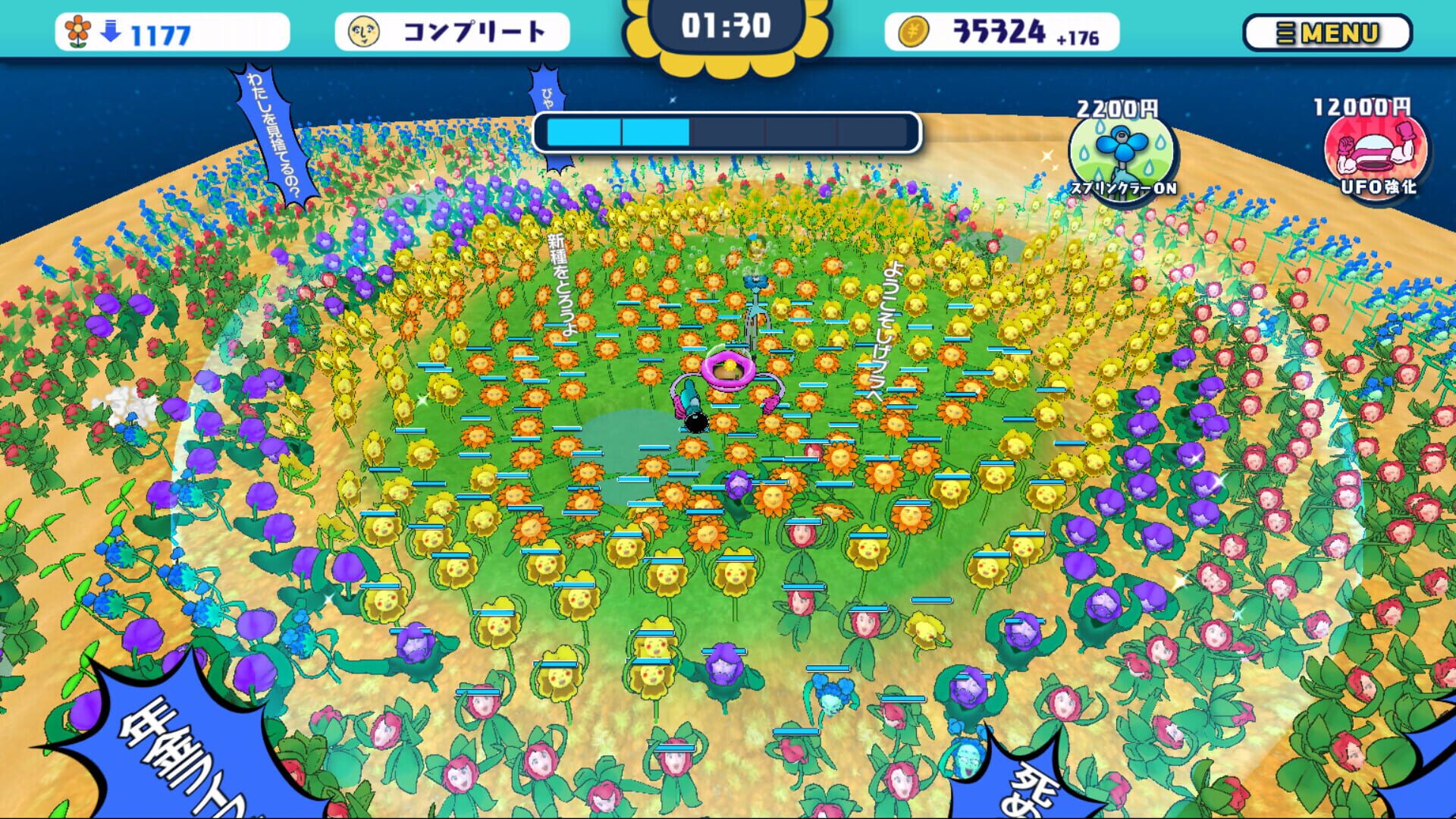 Screenshot for Shigeru Planet