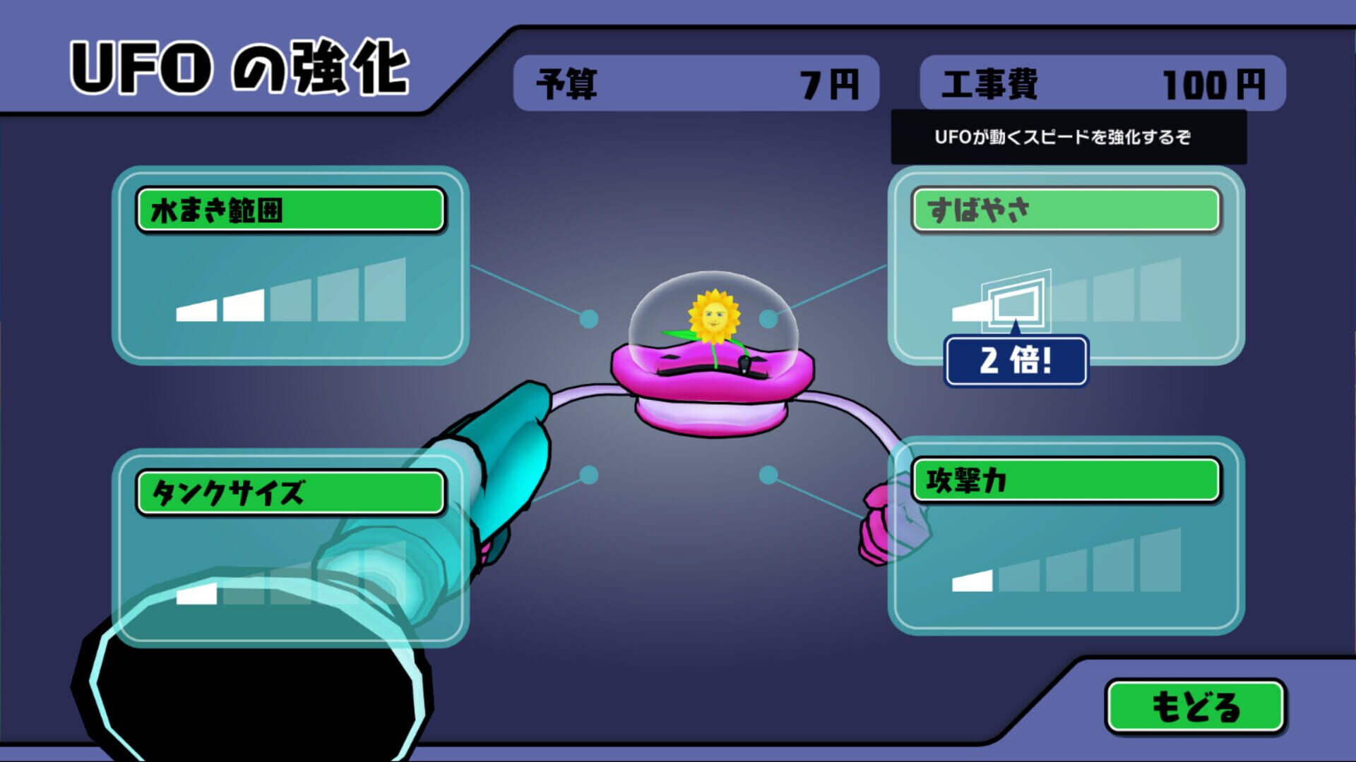 Screenshot for Shigeru Planet