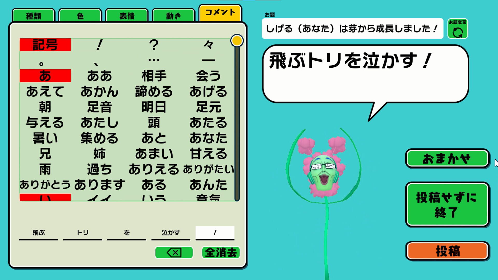 Screenshot for Shigeru Planet