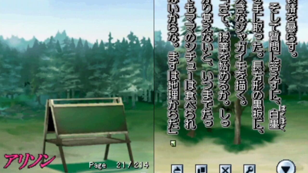 Screenshot for DS Dengeki Bunko: Allison