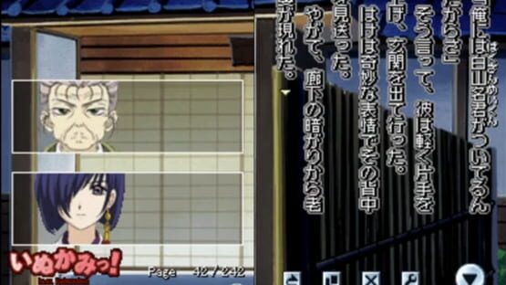 Screenshot for DS Dengeki Bunko: Inukami! feat. Animation