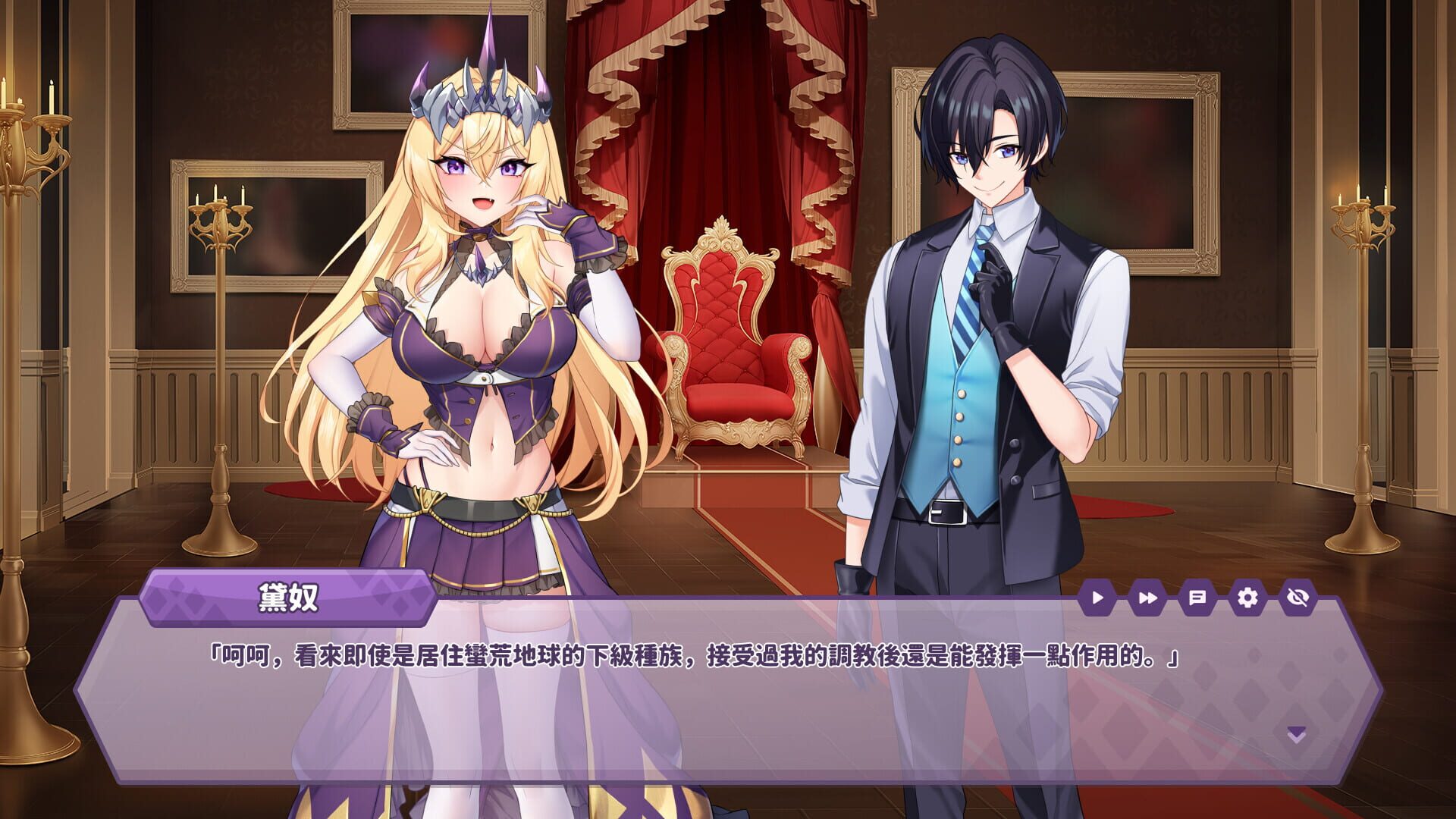 Screenshot for The Arrogant Kaiju Princess and The Detective Servant