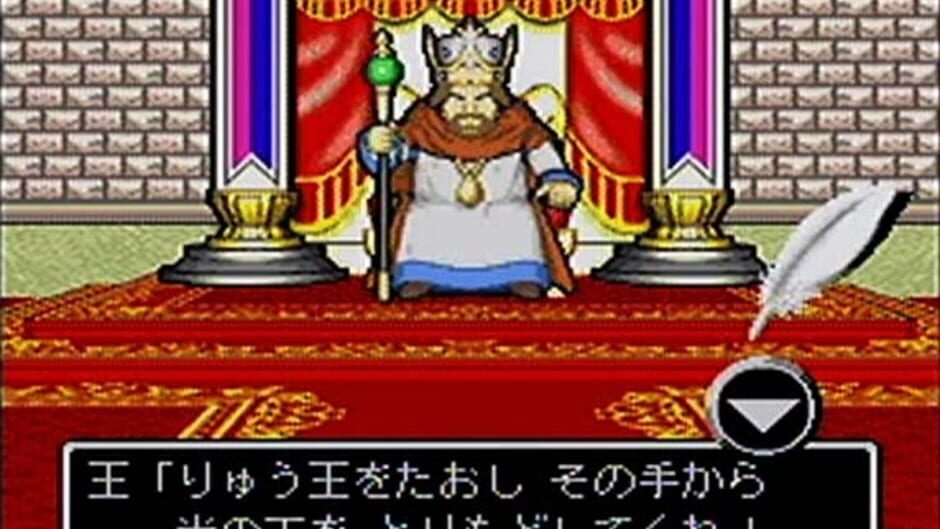 Screenshot for Kenshin Dragon Quest: Yomigaerishi Densetsu no Tsurugi