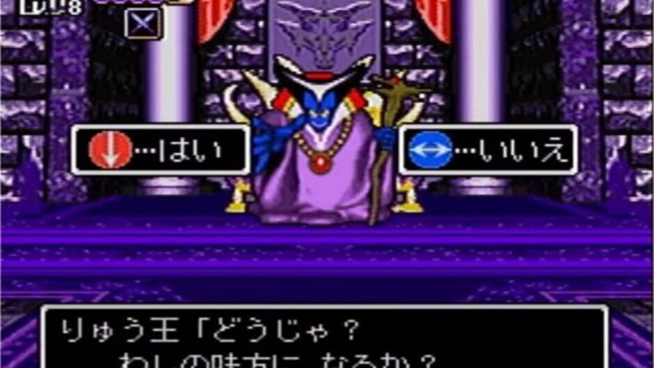Screenshot for Kenshin Dragon Quest: Yomigaerishi Densetsu no Tsurugi